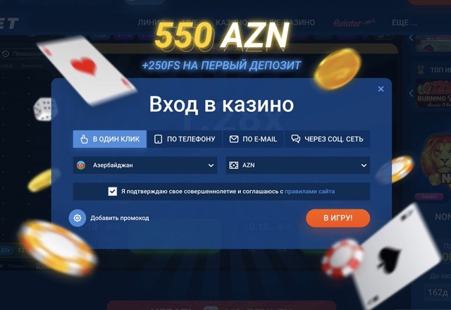 Возможности игры Авиатор на сайте 1win